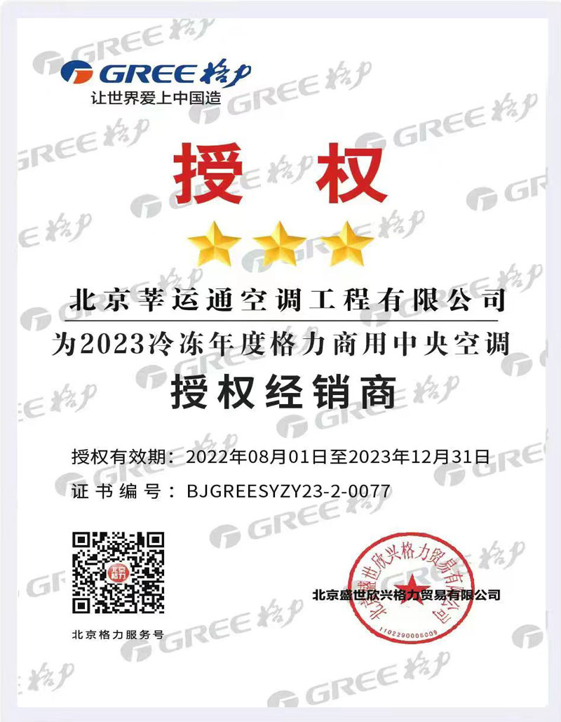 授權經銷商